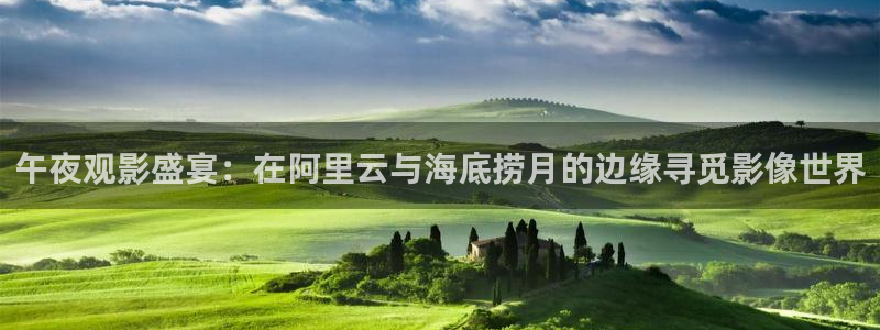 私人影院星空顶
