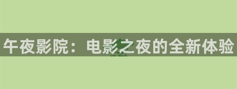 老湿影院免费观看电影