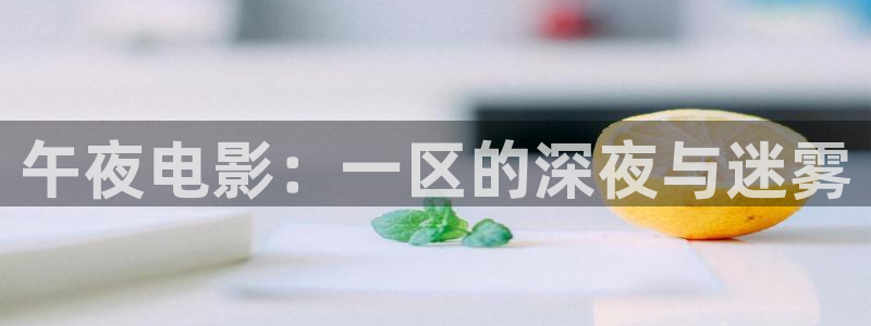 妈妈的朋友们老湿影院