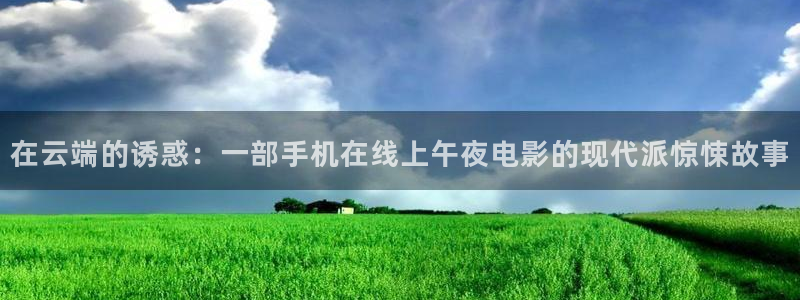 星空天美mv高清免费观看