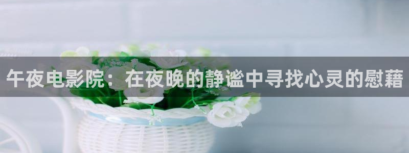 老湿影院在线播放免费完整版