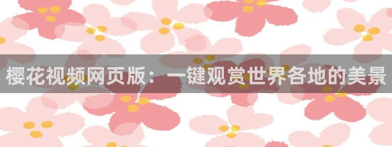 老湿影院免费看电视剧柳舟记