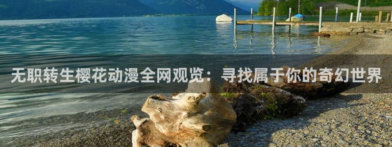 老湿影院 伦理
