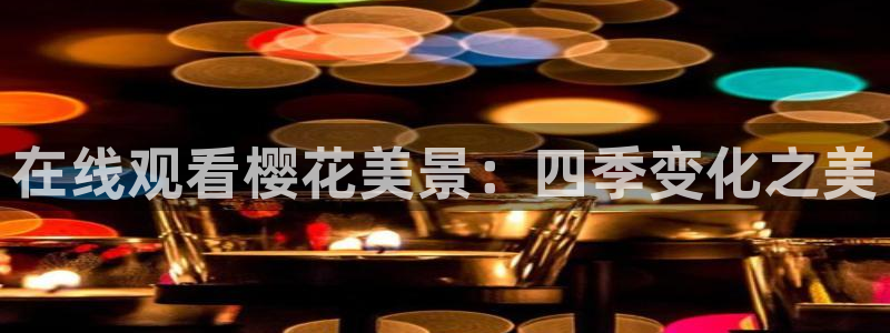 星空电影在线观看高清免费