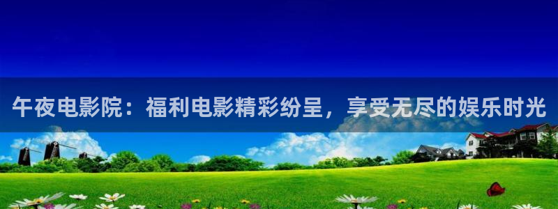 老湿影院大片
