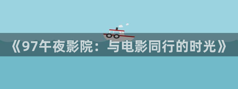 老湿影院在线观看免费完整版